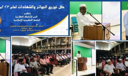 Naleemiah Institute Holds Annual Prize Giving Ceremony